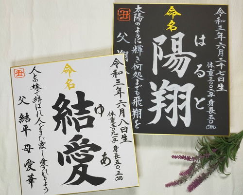 お米【ジェット便】命名書オーダー「想いをのせた命名書」 お米様専用【ジェット便】命名書オーダー「想いをのせた命名書」