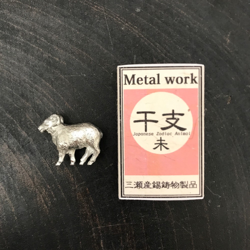 干支　羊　小物入れ