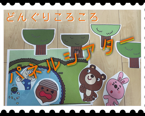どんぐりころころさん専用 どんぐりころころ 雑貨・その他 ymumせんせい 通販 12388541