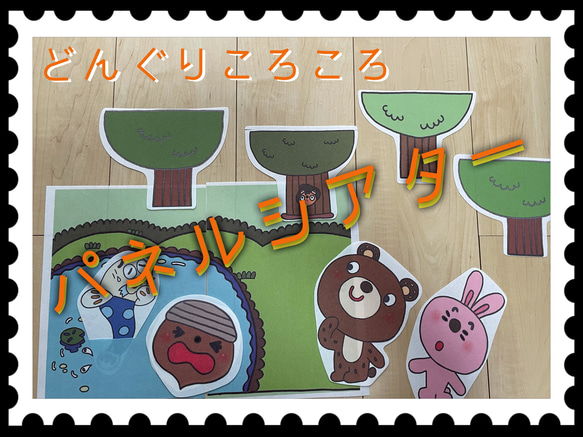 どんぐりころころ 雑貨・その他 ymumせんせい 通販 12388541