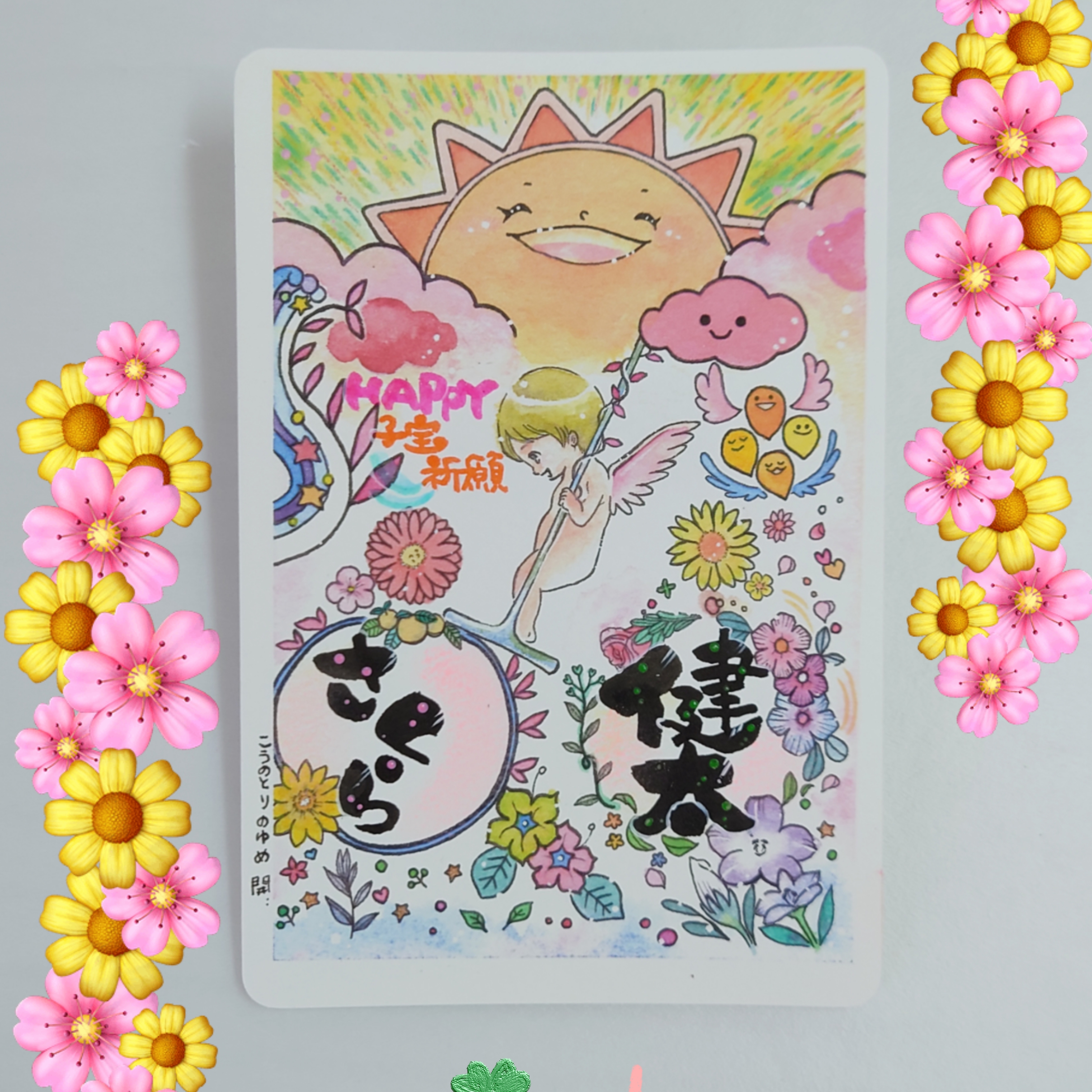 祈りのことば　(美品) ニディガレアグッズ復活祭】てんしのたからばこ（通常版