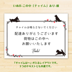 置き配　プレート・マグネット　いぬB　任意テキストもOK!! 4枚目の画像