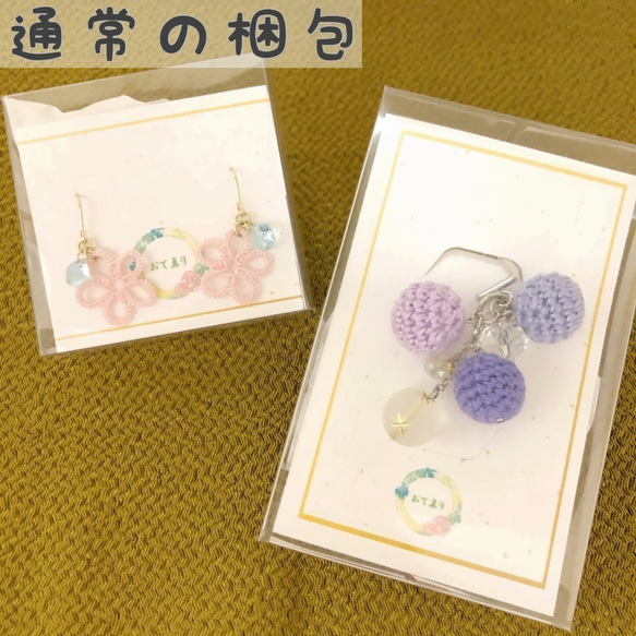 和の秋色リング イヤリング/ピアス【秋】 9枚目の画像