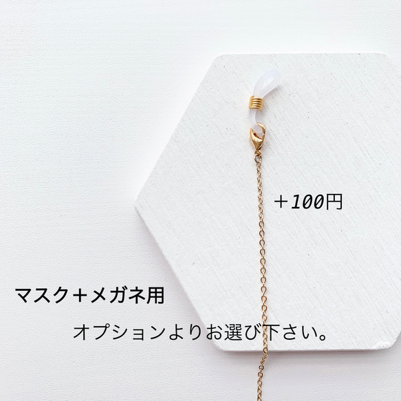 《アレルギー対応》マスクネックレス　マスクチェーン　メガネチェーン　グラスコード　サークルケージ×水晶 6枚目の画像