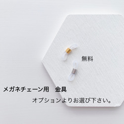 《アレルギー対応》マスクネックレス　マスクチェーン　メガネチェーン　グラスコード　天然石ビーズmix   ビタミンカラー 6枚目の画像
