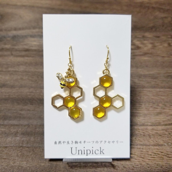 蜂の巣 ハニカム type A ピアス or イヤリング ピアス（フック