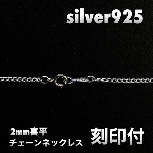 50cm シルバー925 2mm喜平 シルバーチェーンネックレス メンズ レディース 兼用 SILVER925 2枚目の画像