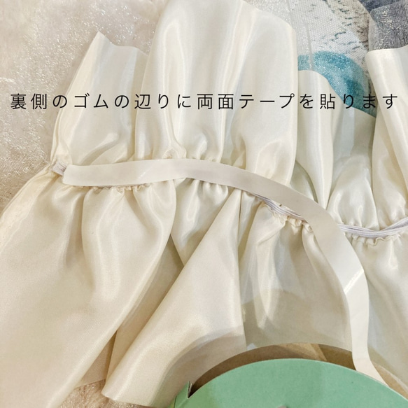 ★セット 　アイボリーのデコレーションショートと　レースカーテン裾用デコWオーガンジー２枚　111-Setｓ-ivo 6枚目の画像