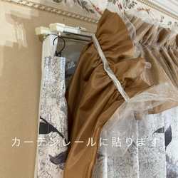 ★セット 　ブラウンのデコレーション　ショートと　レースカーテン裾用デコ　Wオーガンジー2枚　111-Setｓ-br 6枚目の画像