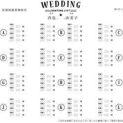 三つ折席次表【指輪交換デザインA】ホワイト紙 3枚目の画像