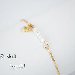 shell ＆ shell　bracelet 1枚目の画像