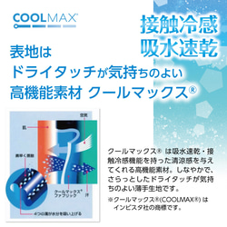 ひんやり 涼感 冷感 夏マスク クールマックス 【綿100％ 】S・M・L CP-E-04 6枚目の画像