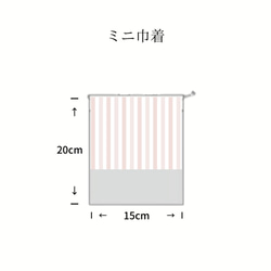 カラーが選べる給食袋、コップ袋★巾着★水色ストライプライプ 3枚目の画像
