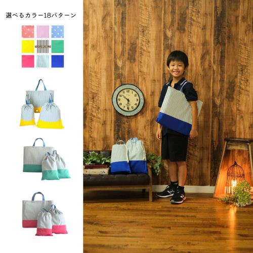 キャンディカラーの入園入学3点セット＿水色ストライプxピンク