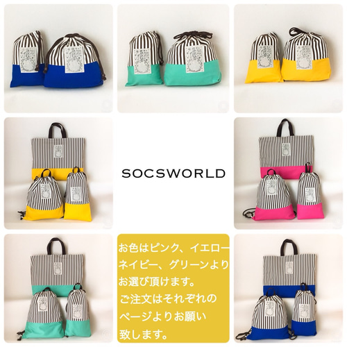 オーダー品】ちい様 その他入園グッズ SOCsWORLDーソクズワールドー 
