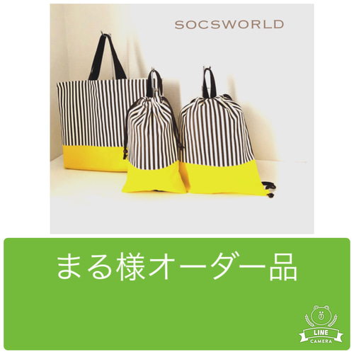 やえまる様オーダーティッシュケース完成品