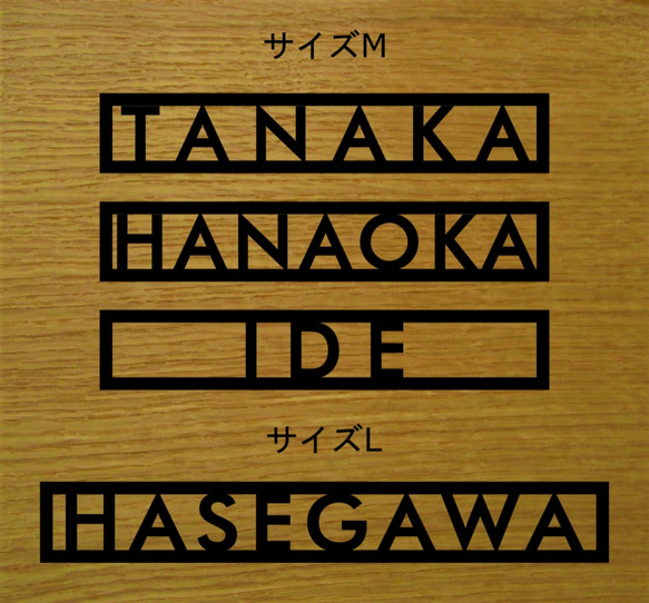 風透る表札 3枚目の画像