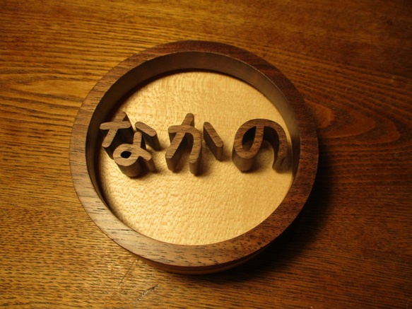 フレームつき木製表札　丸型15ｃｍ 2枚目の画像