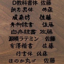 切り文字だけの表札　（漢字２～３文字のご苗字） 4枚目の画像