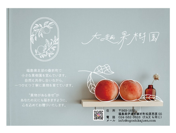 【8月上旬〜中旬頃出荷予定】福島県桑折町・伊達市産桃　8玉程度　暑中見舞い（まどか） 7枚目の画像