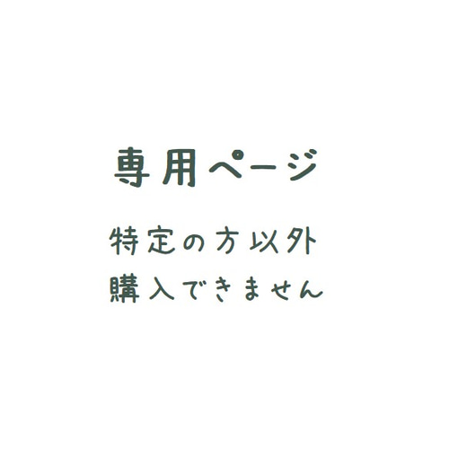 専用ページ＞テスト販売品（特定の方以外購入不可） マグネット ゆき  