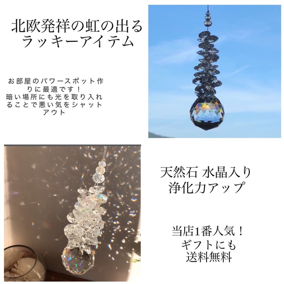 水晶入り　サンキャッチャーミニluxury 20mm 虹 お部屋のパワースポットつくり　浄化　インテリア雑貨 ギフト 7枚目の画像