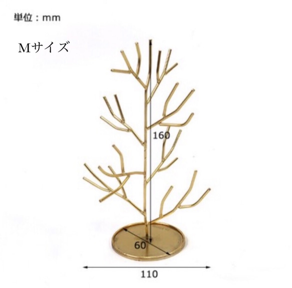 アイアンアクセサリースタンドツリー　ゴールド　S、Mサイズセット 3枚目の画像