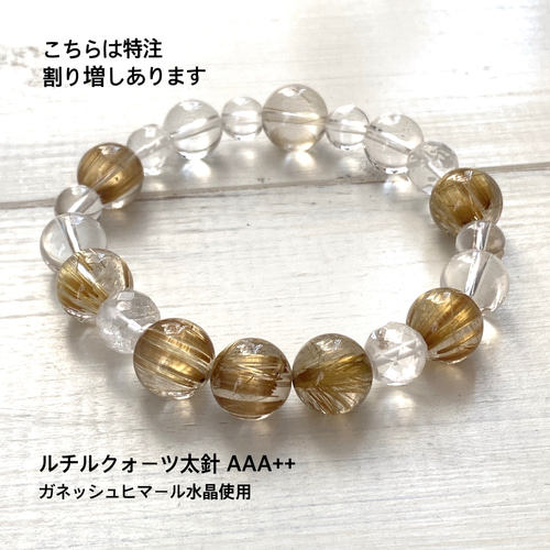 オリジナルオーダーブレスレット製作 天然石 ブレスレット RAFA STONE 
