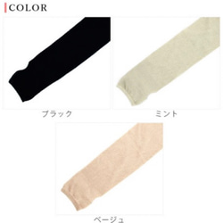 linen＆cotton UV 冷感加工 サラサラ アームカバー / 7colour ファッション 麻 綿 リネン 3枚目の画像