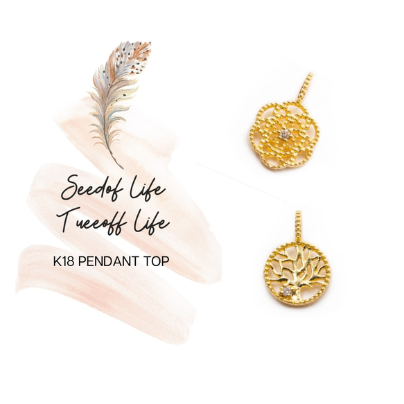 K18 シードオブライフ ツリーオブライフ ペンダントトップ 幾何学模様