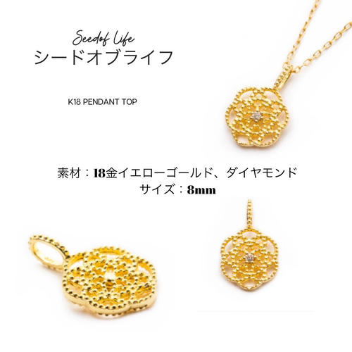 K18 シードオブライフ ツリーオブライフ ペンダントトップ 幾何学模様