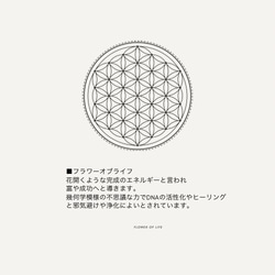 フラワーオブライフ シードオブライフ シール 電磁波カット お守り 邪気祓い 5枚目の画像