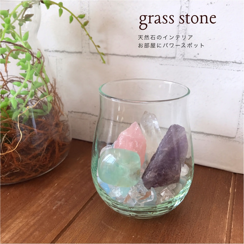 グラス ストーン 天然石 セット/ 浄化 ガラスインテリア さざれ 水晶