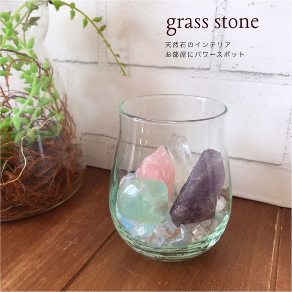 グラス ストーン 天然石 セット/ 浄化 ガラスインテリア さざれ 水晶