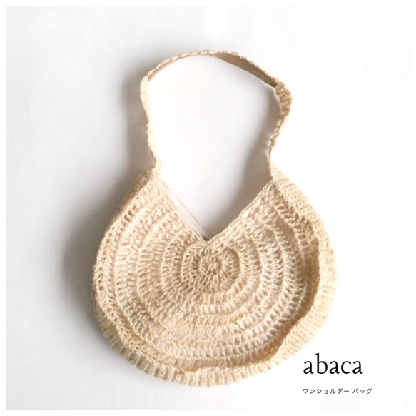 ABACA 革 ワンショルダー サークルバッグ ＮＴカラー / リネン かごバッグ レディースバッグ 1枚目の画像