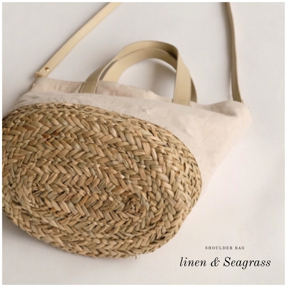 Linen &Seagrass ショルダーバッグ 2way ナチュラル　リネン コットン かごバッグ キャンバスバッグ 1枚目の画像