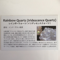 レインボー　イリデッセンスクォーツ　ピラミッド / 家のお守り 浄化　水晶 丸玉 天然石 7枚目の画像