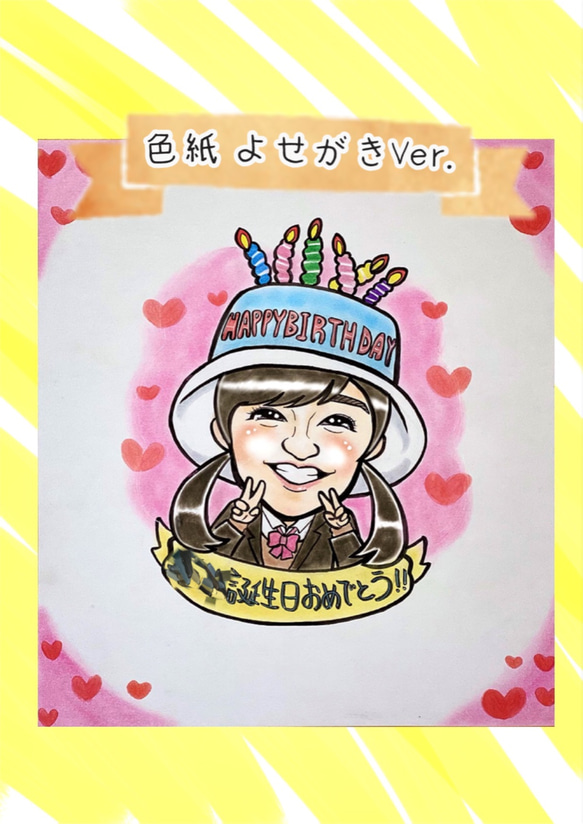イラスト色紙長寿 楽天市場】長寿 似顔絵 色紙 直書き プレゼント 記念日 送料無料