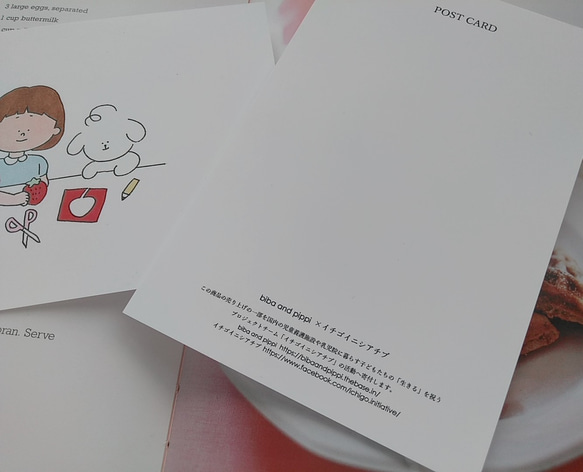 ICHIGOプロジェクト　ポストカード＆いちごバッチセットC 2枚目の画像