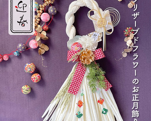 2022正月】タッセル正月飾り白/ホワイト（幅20×丈38cm） しめ縄