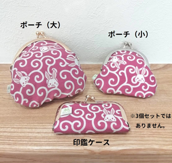 ピンクうさぎ女の子のがま口 8.5cm口金ポーチ ハンドメイド うさぎのがま口ポーチ（大） えんじ唐草 がま口 iwi.AH 通販 11800178