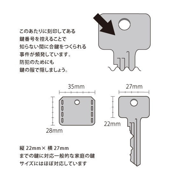 【鍵の服】キーカバー・キーキャップ　栃木レザー  本革 防犯 クアトロガッツ　ピカソ赤（ボーダー） 5枚目の画像