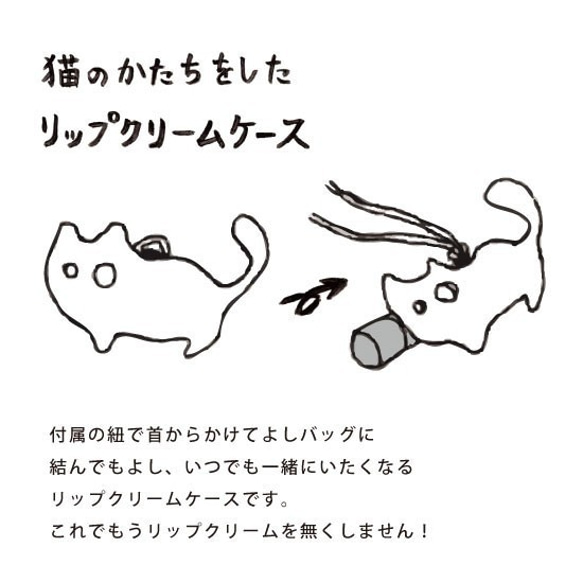 【猫グッズ・革・レザー】猫のかたちをしたリップクリームケース クアトロガッツ（ブルー） 4枚目の画像