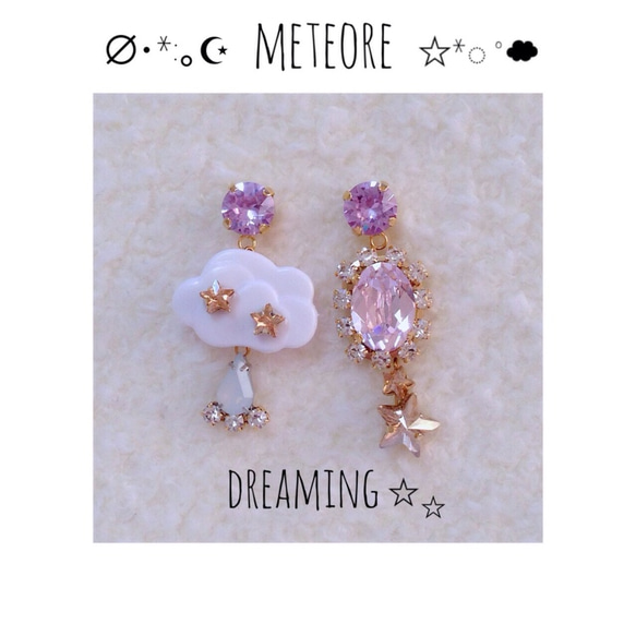 meteore☆dreaming 1枚目の画像