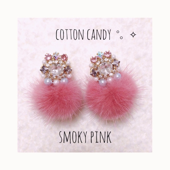 cotton candy＊smoky pink 1枚目の画像