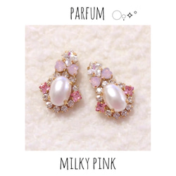 parfum＊milky pink 1枚目の画像