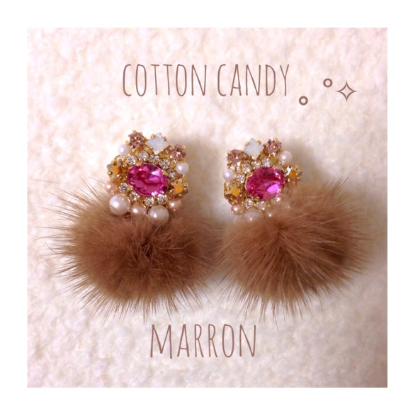 cotton candy＊marron 1枚目の画像