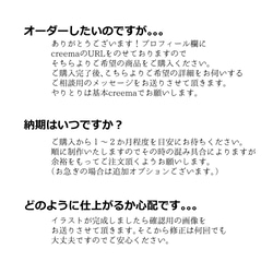 オーダーの流れ 3枚目の画像