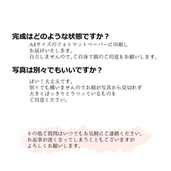 オーダーの流れ 4枚目の画像