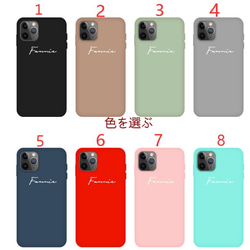 【名前入れスマホケース 】iphone全機種対応８カラー　送料無料　シンプル　スマホケース 6枚目の画像